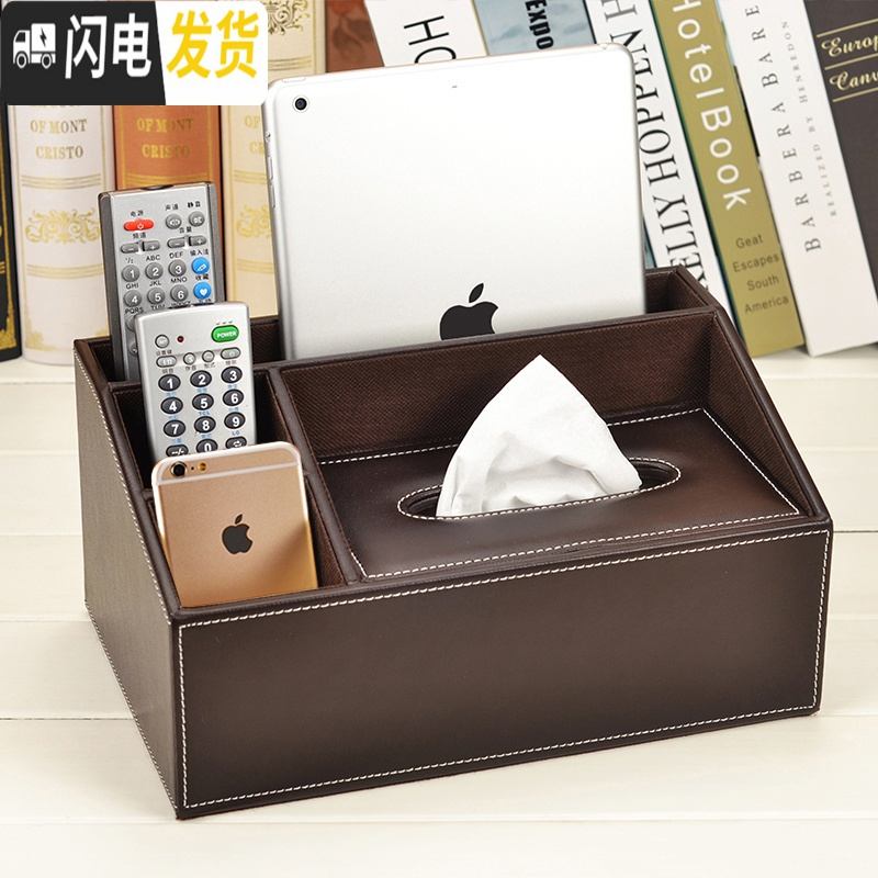 三维工匠多功能抽纸纸巾盒客厅家用茶几杂物遥控器收纳盒创意网红北欧ins