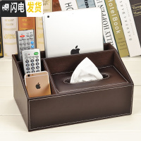 三维工匠多功能抽纸纸巾盒客厅家用茶几杂物遥控器收纳盒创意网红北欧ins