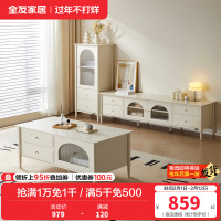 全友家居茶几组合电视柜