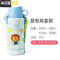 三维工匠儿童保温杯吸管杯两用水杯男女婴幼儿园宝宝小学生水壶便携 蓝色双盖600带杯套