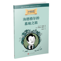 音像小柏拉图:海德格尔的墓地之旅[法]严·马尔尚著
