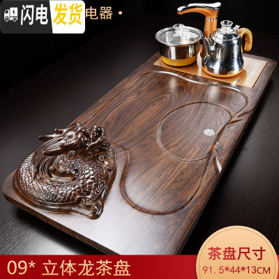 三维工匠功夫茶具实木茶盘套装全自动一体家用现代简约电磁炉茶台茶托盘 立体龙茶盘