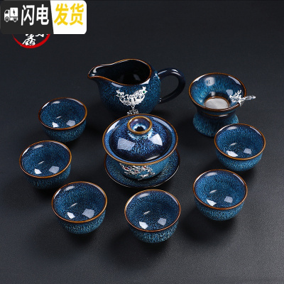 三维工匠窑变天目釉建盏功夫茶具套装陶瓷家用整套镶银茶具茶壶茶杯 11.蓝天目盖碗组10头-一鹿有你
