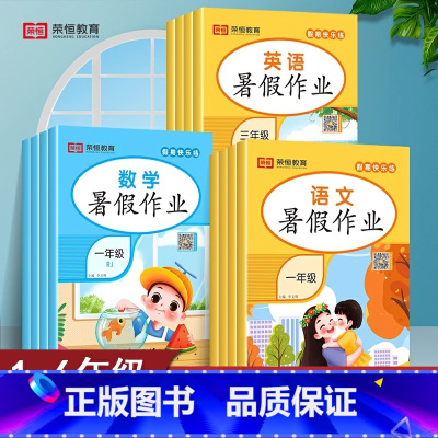 [三本]语文+数学+英语 小学六年级 [正版]2023版暑假作业一年级二年级三年级四年级五年级六年级小升初下册小学语文数