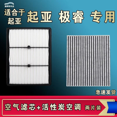 游枫亭适配起亚极睿K3现代领动PHEV空气空调机油滤芯格混动清器原厂升级