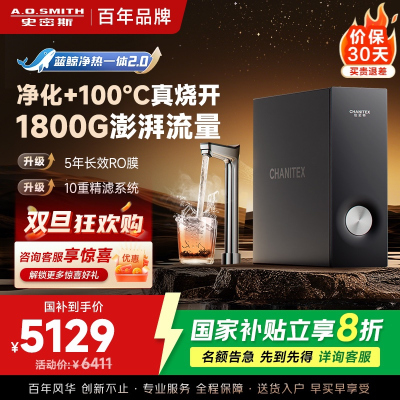 AO史密斯佳尼特加热净水器厨下家用直饮净水机净饮机CDR2000S2 高水效 蓝鲸新品净热一体2.0 真沸腾1600G