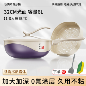 [光面款·钛瓷]大肥虾钛陶瓷炒锅不粘锅炒菜锅高颜值厨房用品钛锅1