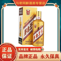 贵州茅台酒 茅台金王子酒 53度500ml*1瓶 酱香型白酒