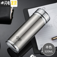 三维工匠保温杯304不锈钢 男士大容量便携泡茶杯女定制刻字水杯子 本色-320M