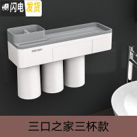 三维工匠牙刷置物架免打孔漱口刷牙杯架磁吸卫生间吸壁式收纳架挤牙膏 情侣三杯款牙刷架/牙具座