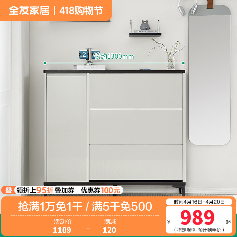 全友家居现代极简小户型玄关纤薄柜身翻斗鞋柜