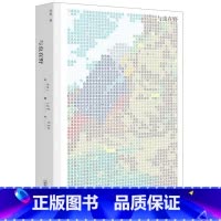 [正版]与虫在野