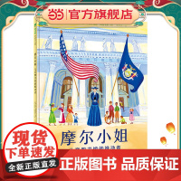 摩尔小姐:儿童图书馆的推动者(魔法象·图画书王国)