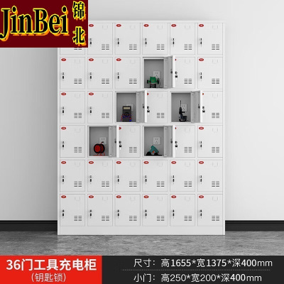 锦北电动工具充电柜工地对讲机存放柜手电钻集中充电保管箱36门