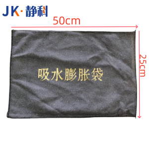 静科吸水膨胀袋帆布25*50cm个