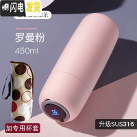 三维工匠智能测温保温杯男女士简约ins学生便携316不锈钢水杯子可爱 罗曼粉智能款+专用杯套
