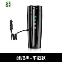 车载电热水杯汽车加热车用烧水杯12V电开水杯车家两用烧水壶 FENGHOU 酷炫黑—12V/220V车家两用款