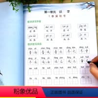 一年级上+下看拼音[2本] 小学一年级 [正版]看拼音写词语一年级下册 人教版小学1年级下语文专项训练同步练习册一课一练