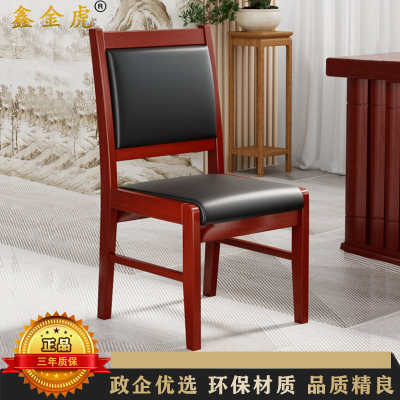 鑫金虎 会议椅橡木办公椅学习培训椅木制电脑椅子470*560*930mm