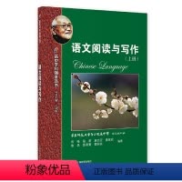 语文 高中通用 [正版]2023新版高中学科强基丛书语文阅读与写作上册原语文深度阅读丛书高中语文课外练习中学教辅上海教育