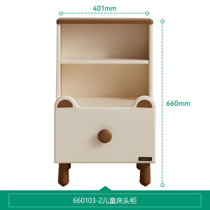 全友家居现代简约床头柜小型卧室床边置物储物柜子床尾收纳柜 【米白+深棕】单儿童床头柜*1 详询客服