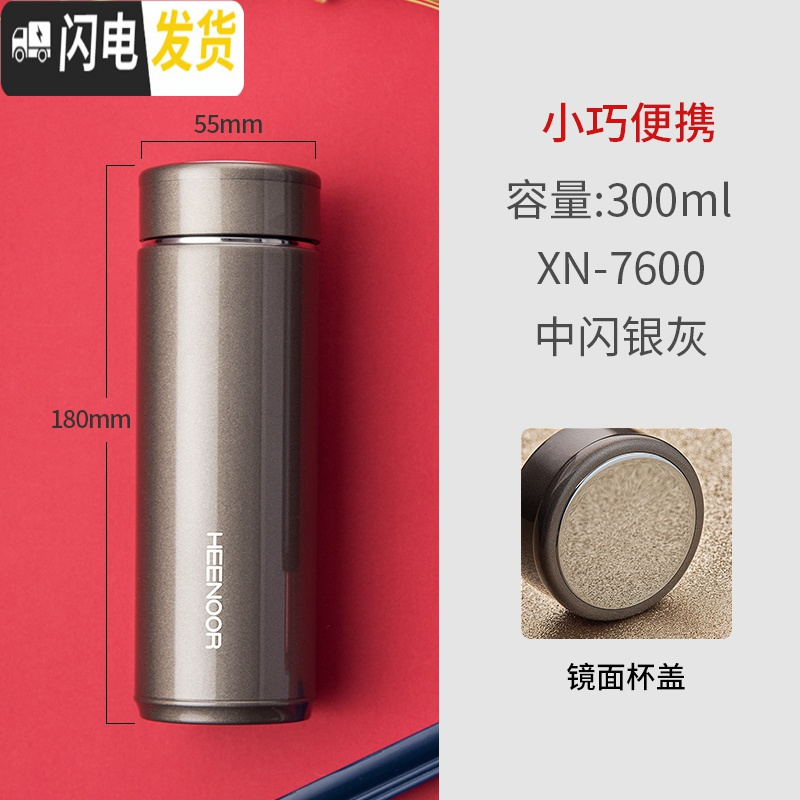 三维工匠保温杯男女士大容量便携泡茶杯子商务车载304不锈钢水杯 XN7600-银灰色-300-小巧便携