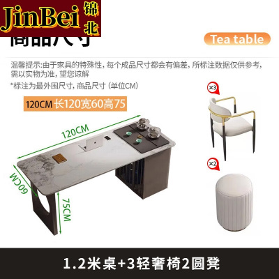 锦北岩板茶桌椅组合办公室茶台家用阳台泡茶桌1.2米+3轻奢椅2圆凳