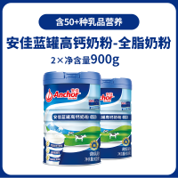 安佳新西兰进口奶源全脂奶粉成人高钙奶粉900g*2罐