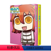 [正版]从漫画了解 FGO Fate Grand Order 1-2 RIYO TYPE-MOON 著 日本动漫