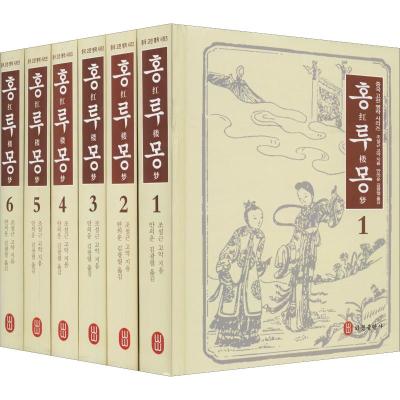 红楼梦(6册)