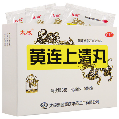 太极黄连上清丸3g*10袋/盒清热通便散风止痛 用于上焦风热所致的头晕脑胀牙龈肿痛口舌生疮