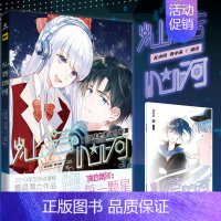 [正版]《灿若心河》画集 赠精美主题插画笔记本《 成也萧河》精华美图总结 人气漫画作者左小翎 壳小杀倾心之作漫画实体书籍