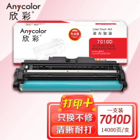 欣彩 CRG 029硒鼓 专业版AR-7010D鼓架适用佳能Canon LBP7110CW 7100CN 打印机