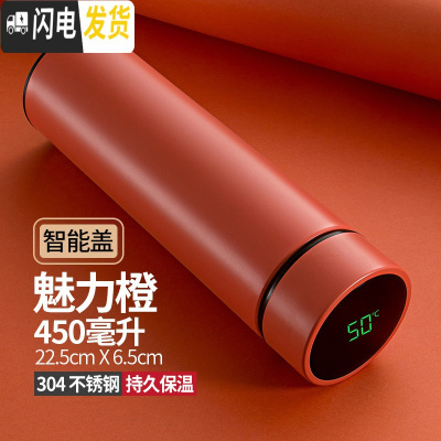 三维工匠智能保温杯男女学生便携水杯子创意个性潮流大容量简约测温茶杯子 魅力橙_智能杯盖