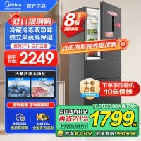 美的(Midea)三门大容量智能家用冰箱小型三开门一级风冷无霜变频低躁34db双净味租房宿舍小冰箱MR-283WTPZE