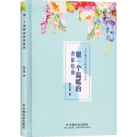 音像留一个温暖的背影给你彭万香