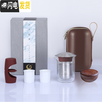 三维工匠便携旅行创意功夫茶具套装耐热双层过滤玻璃泡茶快客杯子 咖啡色超纤150(带花梨茶叶盒)
