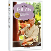 音像女人,你艾了吗臧俊岐 主编