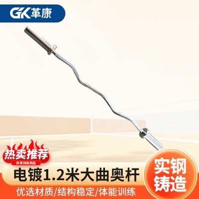 革康 GK-JSQC8091 电镀杠铃杆曲奥杆健身器材杠铃奥杆子举重杆