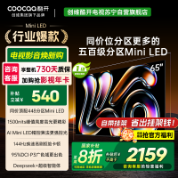创维酷开电视65K6 2025款 AI MiniLED电视 智能电视 deepseek 一级能效 政府补贴