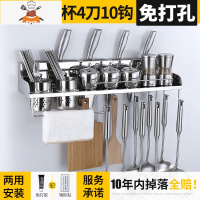 304不锈钢厨房置物架免打孔壁挂刀架调料瓶挂架挂件多功能收纳架 敬平 免打孔60cm双杯桶带杆304刀具架