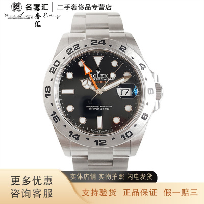 [二手]正品 劳力士 ROLEX 探险家II m226570-0002 自动机械 42MM 男表