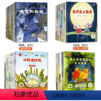[巨值全套40册]幼儿园老师推荐绘本系列 [正版]儿童绘本故事书3一6岁孩子阅读的书幼儿园绘本读物适合小中大班0到3岁4