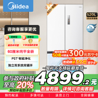 美的(Midea)520升多门双变频一级能效净味抗菌干湿分储冰箱BCD-520WUFPZM(E)海贝白