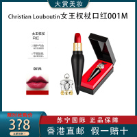 Christian Louboutin克里斯提CL萝卜丁丝滑口红显色唇膏 女王权杖口红001M 送女友送老婆生日礼物