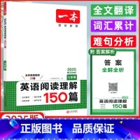 英语 七年级/初中一年级 [正版]2025版开心英语一本英语完形填空与阅读理解150篇七年级 第15次修订 7年级英语阅
