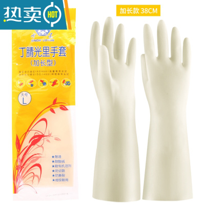 敬平丁腈橡胶手套女洗碗洗衣服厨房清洁家务光里手套 5双装 (雪莲38厘米加长款) 送洗碗布 S