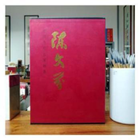诺森中国当代名家画集:陈文芬陈文芬9787102080062人民美术出版社