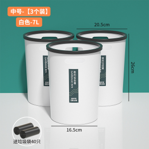 [补贴10%]无盖垃圾桶大容量厨房客厅卧室厕所宿舍办公室大号纸篓