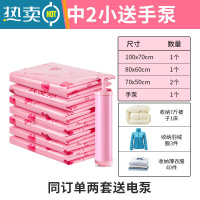 敬平电泵抽气真空压缩收纳袋被子衣物衣服羽绒服整理袋真空袋家用袋子 1大号1中号2小号送手泵[学生收纳] [质保一年压缩袋